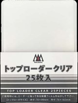 スリーアロー トップローダー クリア 25枚入