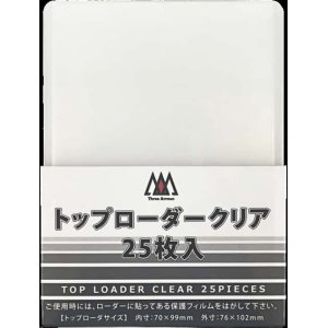 画像1: スリーアロー トップローダー クリア 25枚入