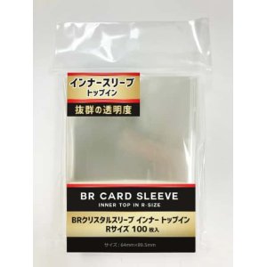 画像1: BRクリスタルスリーブ インナー トップイン Rサイズ 100枚
