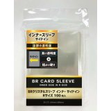 BRクリスタルスリーブ インナー サイドイン Rサイズ 100枚