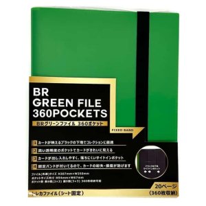 画像1: BRグリーンファイル 360ポケット
