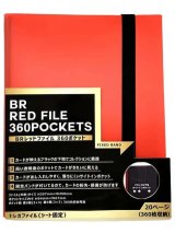 BRレッドファイル 360ポケット