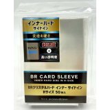 BRクリスタルハード　インナー　サイドイン Rサイズ 50枚