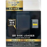 BRサイドローダー 　クリア　Rサイズ 5枚