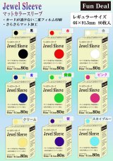 FD マットカラースリーブ Jewel Sleeve レギュラー 黒 80枚