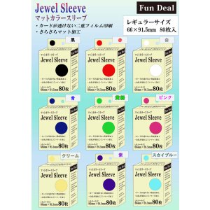 画像1: FD マットカラースリーブ Jewel Sleeve レギュラー 青 80枚