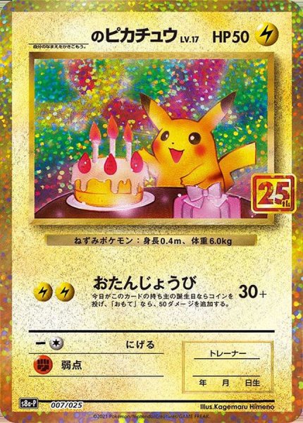 画像1: 《PSA10》_のピカチュウ LV.17 (1)
