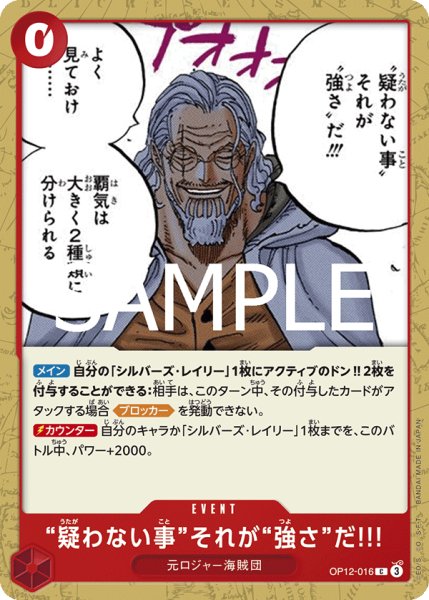 画像1: “疑わない事”それが“強さ”だ!!! (1)