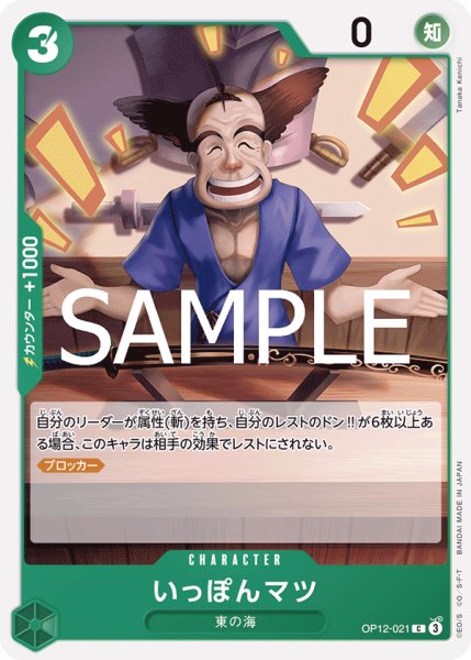 画像1: いっぽんマツ (1)