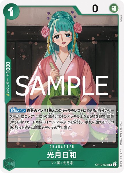 画像1: 光月日和 (1)