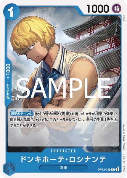 画像1: ドンキホーテ・ロシナンテ (1)