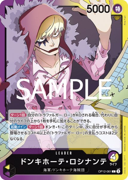 画像1: ドンキホーテ・ロシナンテ (1)