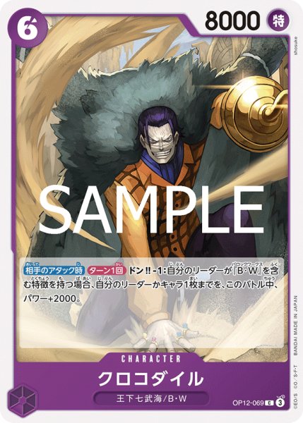 画像1: クロコダイル (1)