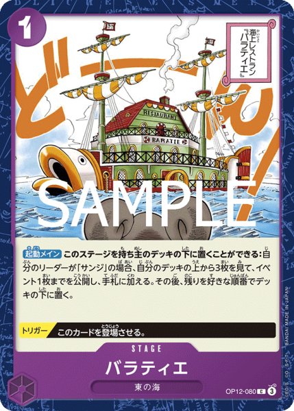 画像1: バラティエ (1)
