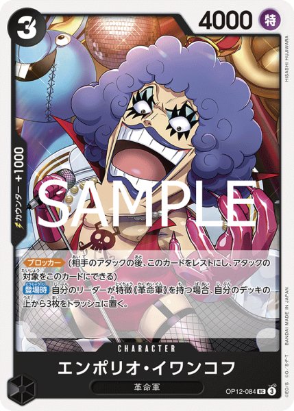 画像1: エンポリオ・イワンコフ (1)