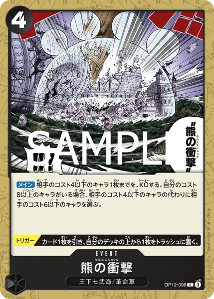 画像1: 熊の衝撃 (1)