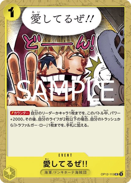 画像1: 愛してるぜ!! (1)