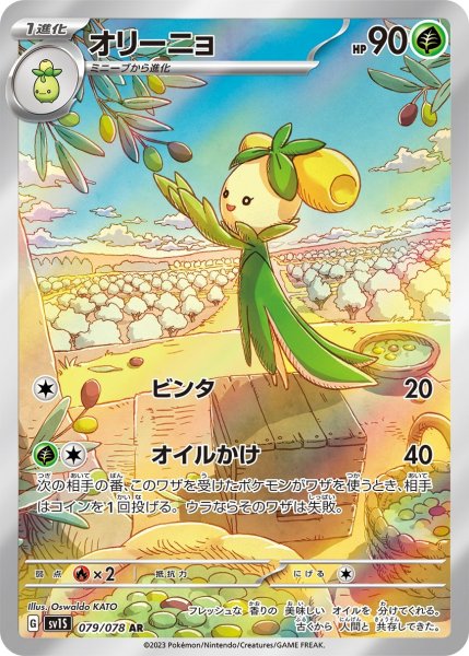 画像1: オリーニョ (1)