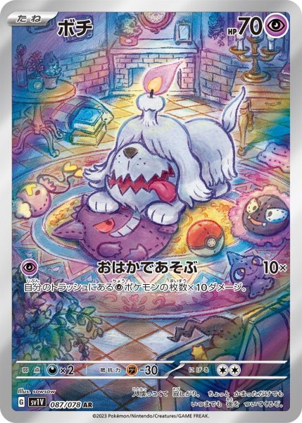画像1: ボチ (1)