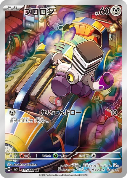 画像1: ブロロン (1)