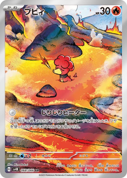 画像1: ブビィ (1)