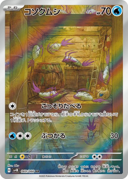 画像1: コソクムシ (1)