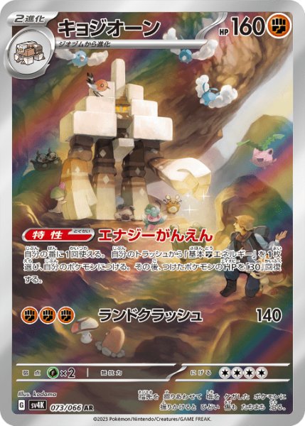 画像1: キョジオーン (1)