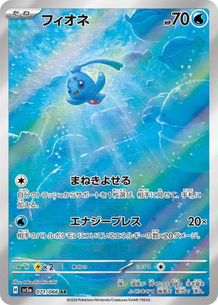 画像1: フィオネ (1)