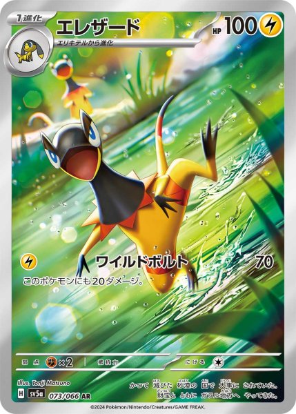画像1: エレザード (1)