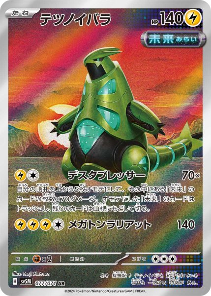 画像1: テツノイバラ (1)