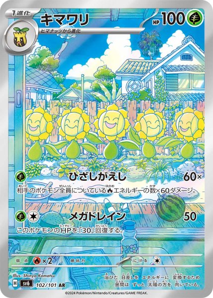 画像1: キマワリ (1)