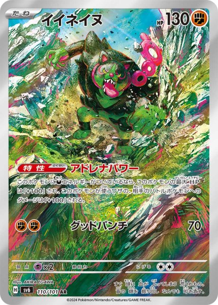 画像1: イイネイヌ (1)