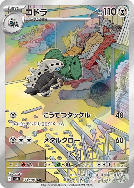 画像1: コドラ (1)