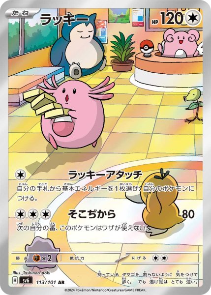 画像1: ラッキー (1)