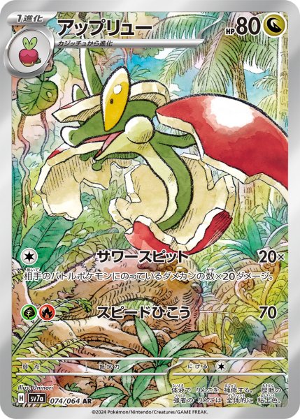 画像1: アップリュー (1)