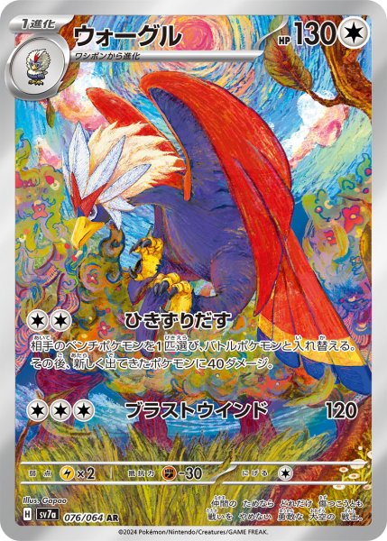 画像1: ウォーグル (1)