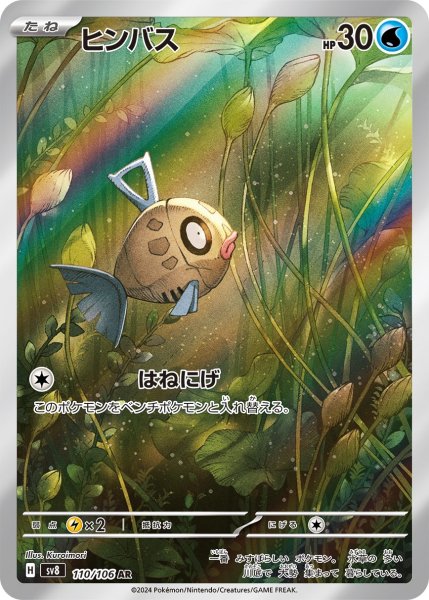 画像1: ヒンバス (1)