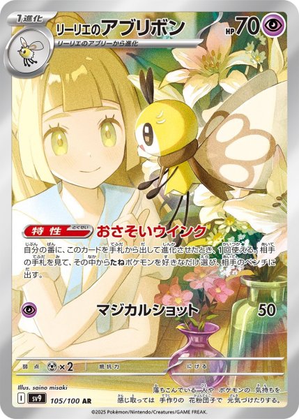 画像1: リーリエのアブリボン (1)