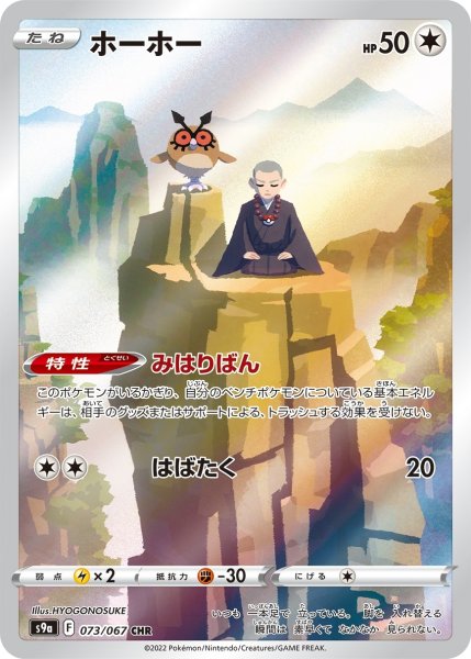 画像1: ホーホー (1)