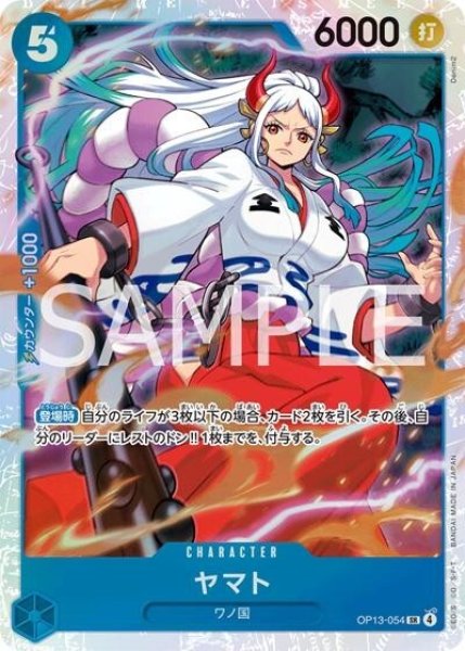 ヤマト（OP-13 OP13-054 SR） プレイ用