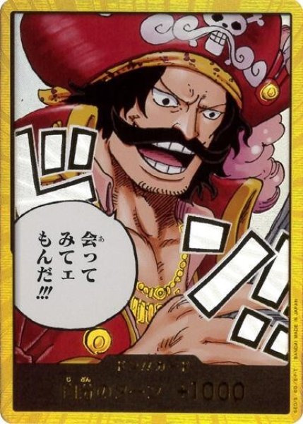 ドン!!カード（OP-13 パラレル） 状態A