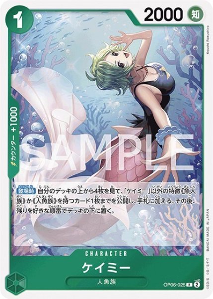 ケイミー（OP-06 OP06-025 R） 状態A