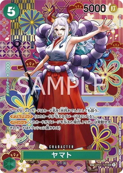 ヤマト（OP-05 OP01-121 SP-SR） 状態A