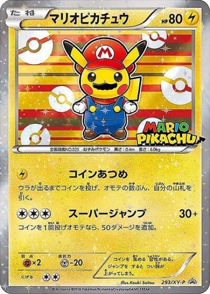 《PSA10》マリオピカチュウ（XY-P 293/XY-P PROMO） 状態A