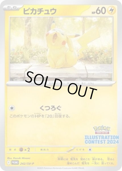 《PSA10》ピカチュウ（SV-P 242/SV-P PROMO） 状態A