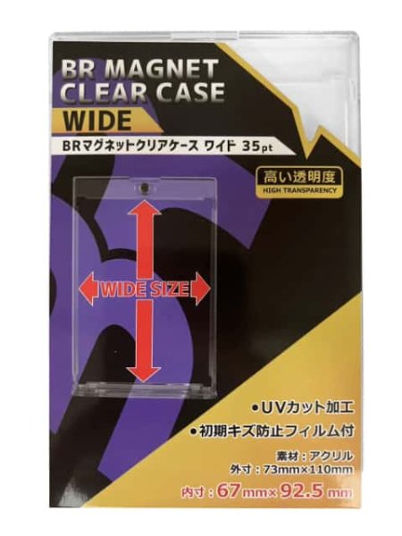画像1: BR マグネット クリアケース ワイド 35pt (1)