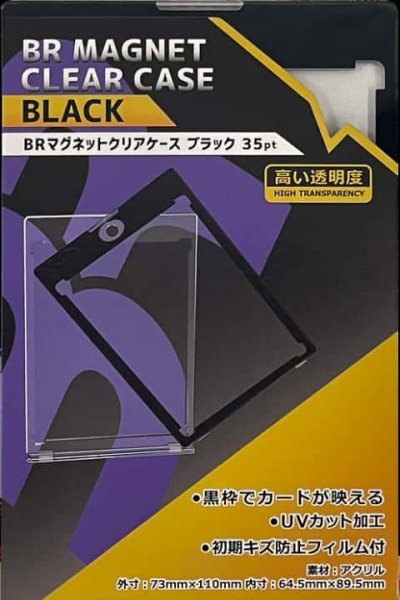画像1: BRマグネットクリアケース ブラック 35pt (1)