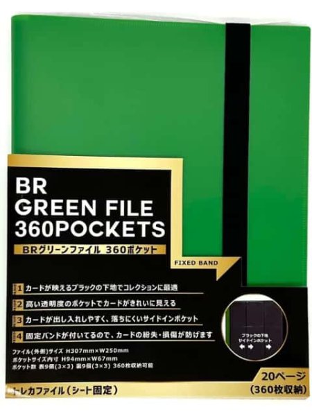 画像1: BRグリーンファイル 360ポケット (1)