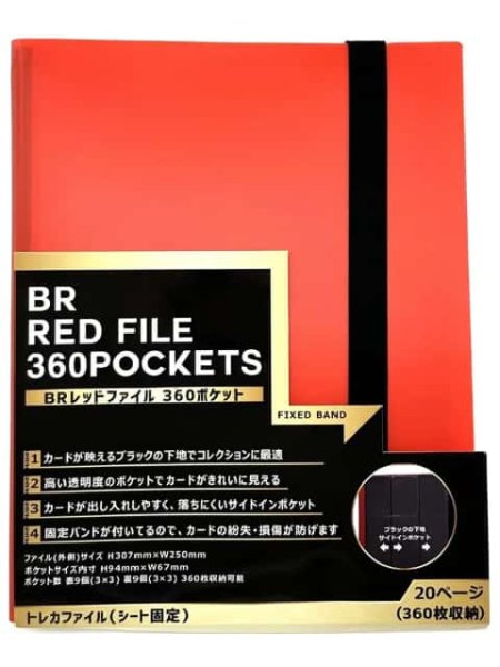 画像1: BRレッドファイル 360ポケット (1)