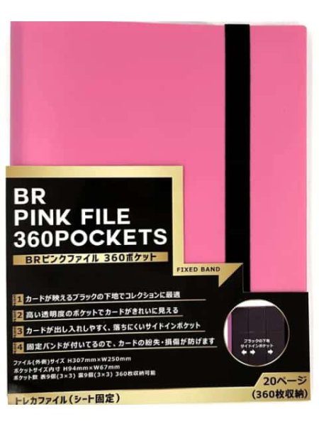 画像1: BRピンクファイル 360ポケット (1)